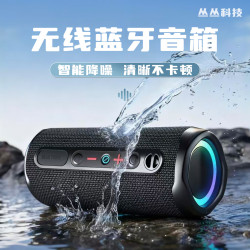 新款無線藍牙音箱戶外防水可攜式帶RGB燈光圓柱音響超重低音砲