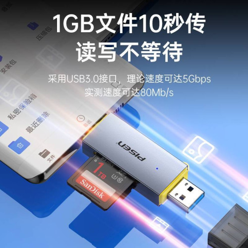 品勝usb3.0高速讀卡器sd內存卡tf轉換器手機安卓typec鋁殼款雙頭