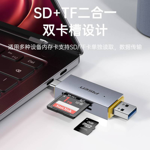 品勝usb3.0高速讀卡器sd內存卡tf轉換器手機安卓typec鋁殼款雙頭