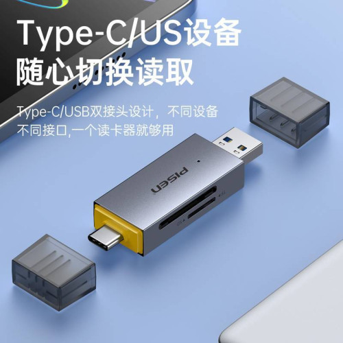 品勝usb3.0高速讀卡器sd內存卡tf轉換器手機安卓typec鋁殼款雙頭