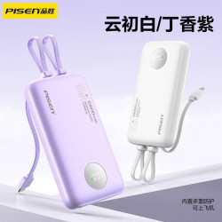 品勝數顯自帶雙線30w快充10000安培時小巧可攜式高顔值手機行動電源