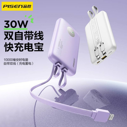 品勝數顯自帶雙線30w快充10000安培時小巧可攜式高顔值手機行動電源 品勝數顯自帶雙線30w快充10000安培時小巧可攜式高顔值手機行動電源