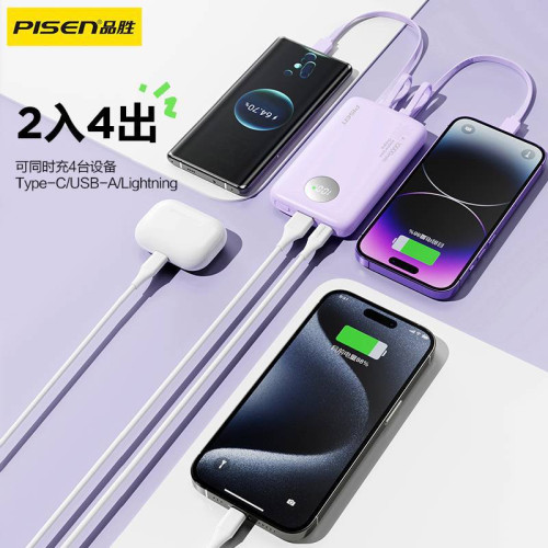 品勝數顯自帶雙線30w快充10000安培時小巧可攜式高顔值手機行動電源 品勝數顯自帶雙線30w快充10000安培時小巧可攜式高顔值手機行動電源