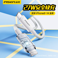 品勝數據線PD27W快充編織帶燈適用蘋果iPhone8/11pro/12/13promax