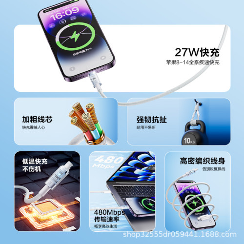 品勝數據線PD27W快充編織帶燈適用蘋果iPhone8/11pro/12/13promax 品勝數據線PD27W快充編織帶燈適用蘋果iPhone8/11pro/12/13promax