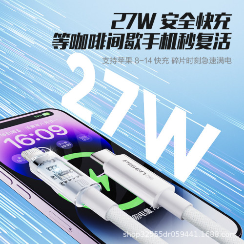 品勝數據線PD27W快充編織帶燈適用蘋果iPhone8/11pro/12/13promax 品勝數據線PD27W快充編織帶燈適用蘋果iPhone8/11pro/12/13promax