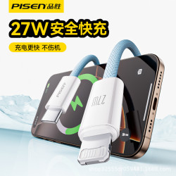 品勝數據線PD27W快充編織適用蘋果iPhone11promax/12promax/14pro