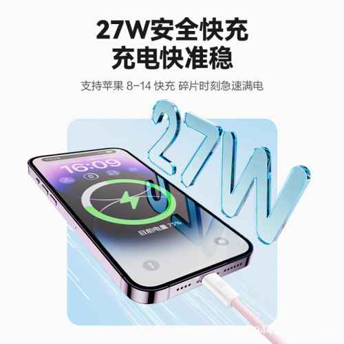 品勝數據線PD27W快充編織適用蘋果iPhone11promax/12promax/14pro 品勝數據線PD27W快充編織適用蘋果iPhone11promax/12promax/14pro