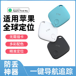 定位器適用蘋果手機全球定位查找ios鑰匙寵物兒童老人防丟定位器