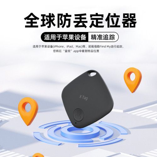 定位器適用蘋果手機全球定位查找ios鑰匙寵物兒童老人防丟定位器 定位器適用蘋果手機全球定位查找ios鑰匙寵物兒童老人防丟定位器