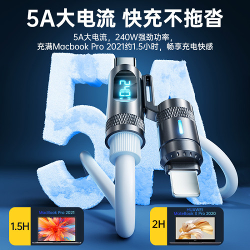 【真液態矽膠】240W智能數顯快充線四合一數據線適用蘋果華爲安卓 【真液態矽膠】240W智能數顯快充線四合一數據線適用蘋果華爲安卓