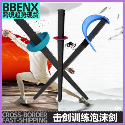 擊劍訓練劍泡沫劍兒童劍幼兒啓矇擊劍劍初學練習劍重劍珮劍劍擊用