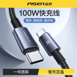 品勝充電線100W雙C鋁合金編織快充數據線240w適用蘋果iPhone15/16