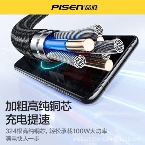 品勝充電線100W雙C鋁合金編織快充數據線240w適用蘋果iPhone15/16 品勝充電線100W雙C鋁合金編織快充數據線240w適用蘋果iPhone15/16