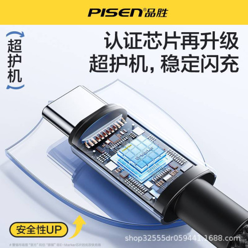 品勝充電線100W雙C鋁合金編織快充數據線240w適用蘋果iPhone15/16 品勝充電線100W雙C鋁合金編織快充數據線240w適用蘋果iPhone15/16