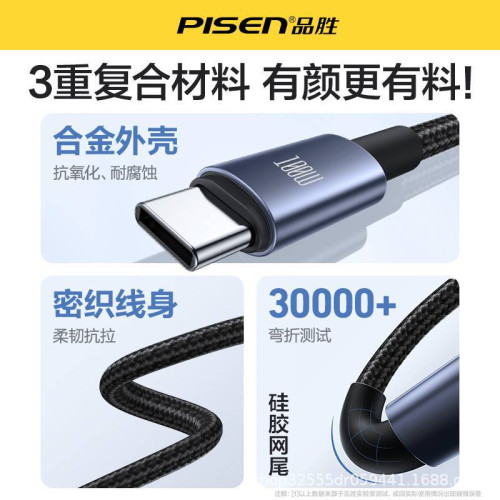 品勝充電線100W雙C鋁合金編織快充數據線240w適用蘋果iPhone15/16 品勝充電線100W雙C鋁合金編織快充數據線240w適用蘋果iPhone15/16