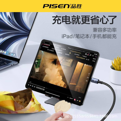 品勝充電線100W雙C鋁合金編織快充數據線240w適用蘋果iPhone15/16 品勝充電線100W雙C鋁合金編織快充數據線240w適用蘋果iPhone15/16