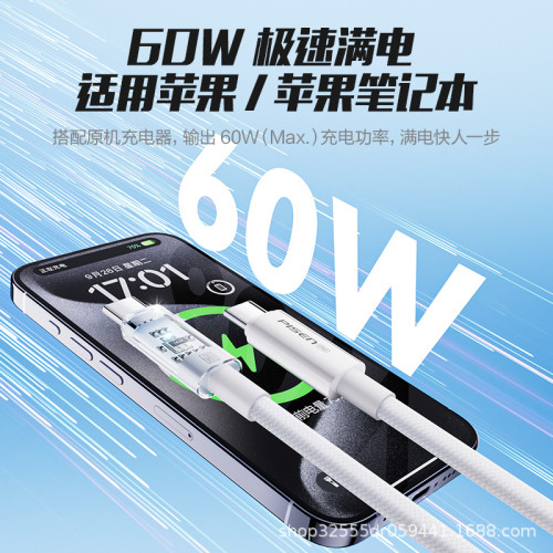 品勝數據線雙C快充60w編織帶燈適用蘋果15promax/16plus/華爲手機 品勝數據線雙C快充60w編織帶燈適用蘋果15promax/16plus/華爲手機