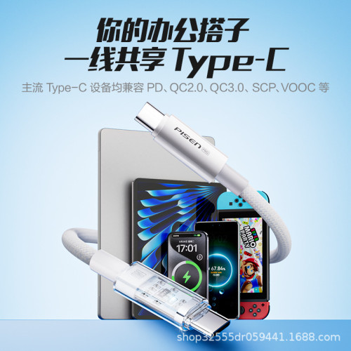 品勝數據線雙C快充60w編織帶燈適用蘋果15promax/16plus/華爲手機 品勝數據線雙C快充60w編織帶燈適用蘋果15promax/16plus/華爲手機