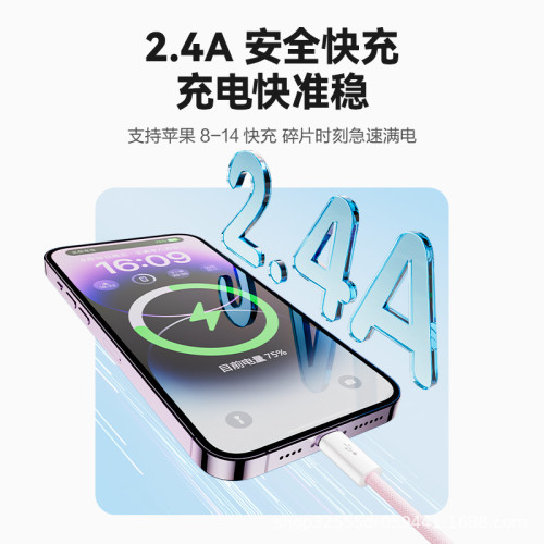 品勝數據線編織2.4A適用蘋果iPhone8plus/11pro/12/13pro/14plus