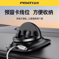 品勝2025新款車用手機支架汽車導航中控台支撐架防滑墊儀表台專用
