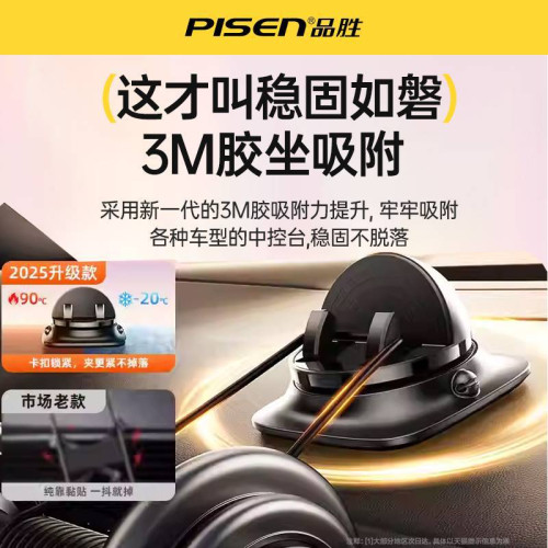 品勝2025新款車用手機支架汽車導航中控台支撐架防滑墊儀表台專用 品勝2025新款車用手機支架汽車導航中控台支撐架防滑墊儀表台專用