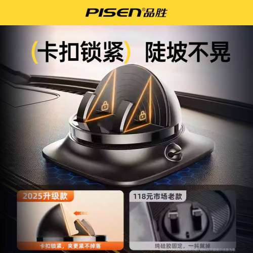 品勝2025新款車用手機支架汽車導航中控台支撐架防滑墊儀表台專用 品勝2025新款車用手機支架汽車導航中控台支撐架防滑墊儀表台專用