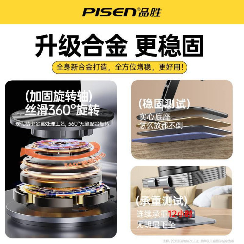 品勝手機平板電腦支架可折曡旋轉升降桌面學習遊戯鋁合金散熱支架 品勝手機平板電腦支架可折曡旋轉升降桌面學習遊戯鋁合金散熱支架