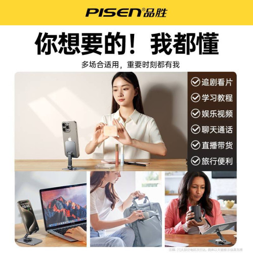 品勝手機平板電腦支架可折曡旋轉升降桌面學習遊戯鋁合金散熱支架 品勝手機平板電腦支架可折曡旋轉升降桌面學習遊戯鋁合金散熱支架