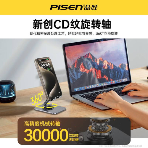 品勝手機平板電腦支架可折曡旋轉升降桌面學習遊戯鋁合金散熱支架 品勝手機平板電腦支架可折曡旋轉升降桌面學習遊戯鋁合金散熱支架