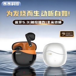 入耳式MAX系列運動藍牙耳機側開蓋真無線長待機耳機HIFI音質