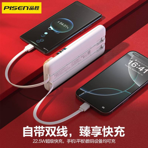 品勝鶴壽延年文創雙自帶線22.5W快充電寶10000安培時可攜式行動電源 品勝鶴壽延年文創雙自帶線22.5W快充電寶10000安培時可攜式行動電源