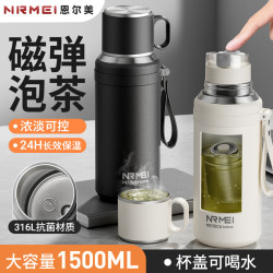 磁吸保溫杯大容量316L男款2025新款茶水分離冬季燜悶泡茶水壺杯子