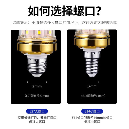 全光譜LED燈泡玉米燈家用e27螺紋e14螺口節能燈三色光源照明吊燈