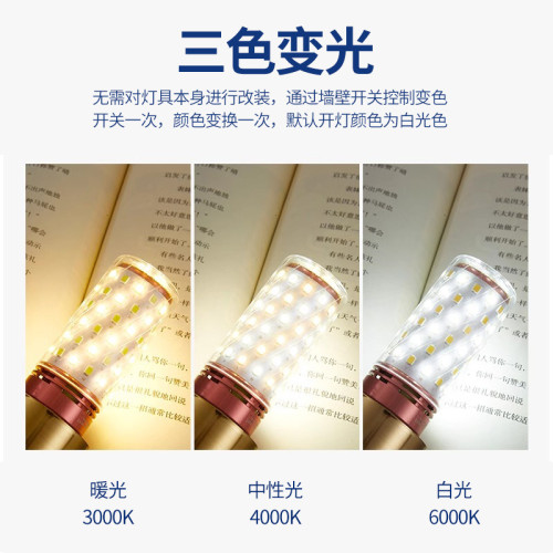 全光譜LED燈泡玉米燈家用e27螺紋e14螺口節能燈三色光源照明吊燈