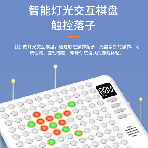 AI智能五子棋盤多功能棋盤多合一遊戯電子圍棋智能五子棋益智玩具 AI智能五子棋盤多功能棋盤多合一遊戯電子圍棋智能五子棋益智玩具