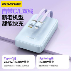 品勝快充充電寶自帶線20000安培大容量小巧可攜式3C行動電源