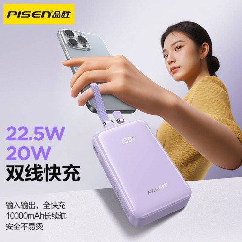 品勝快充充電寶自帶線20000安培大容量小巧可攜式3C行動電源 品勝快充充電寶自帶線20000安培大容量小巧可攜式3C行動電源