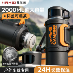 保溫杯大號大容量保冷水杯水壺戶外男新款可攜式車用旅行暖熱水瓶5L