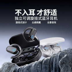 新款無線藍牙耳機掛耳開放式數顯降噪珮戴舒適長續航通用