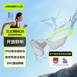 蘭士頓新品BE20骨傳導藍牙耳機超長續航跑步開放式運動藍牙耳機