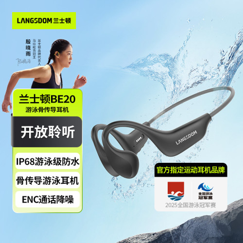 蘭士頓新品BE20骨傳導藍牙耳機超長續航跑步開放式運動藍牙耳機