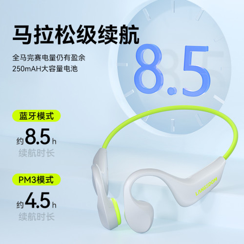 蘭士頓新品BE20骨傳導藍牙耳機超長續航跑步開放式運動藍牙耳機