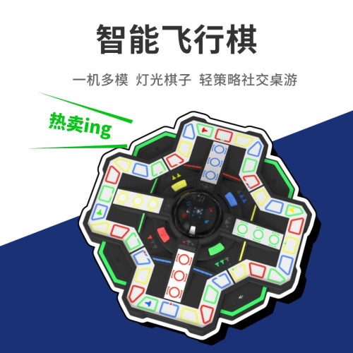 電子飛行棋盤AI智能飛行棋多人對戰互動兒童益智桌遊機自動飛行棋 電子飛行棋盤AI智能飛行棋多人對戰互動兒童益智桌遊機自動飛行棋