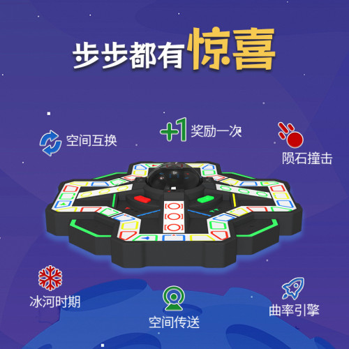 電子飛行棋盤AI智能飛行棋多人對戰互動兒童益智桌遊機自動飛行棋 電子飛行棋盤AI智能飛行棋多人對戰互動兒童益智桌遊機自動飛行棋
