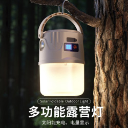 戶外太陽能燈led筒燈充電多功能野營夜市燈露營燈露營專用地攤燈
