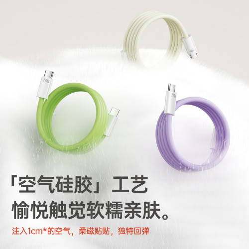 【磁吸收納】240W超級快充充電線適用於蘋果雙type快充14pro華爲 【磁吸收納】240W超級快充充電線適用於蘋果雙type快充14pro華爲