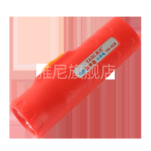 雅尼1638強光小手電筒充電家用應急備用戶外可攜式 雅尼1638強光小手電筒充電家用應急備用戶外可攜式