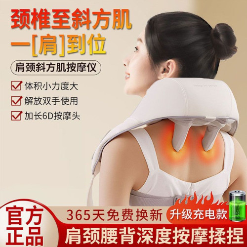 按摩肩頸斜方肌按摩器頸椎肩部夾揉按摩披肩充電式熱敷頸部按摩儀 按摩肩頸斜方肌按摩器頸椎肩部夾揉按摩披肩充電式熱敷頸部按摩儀