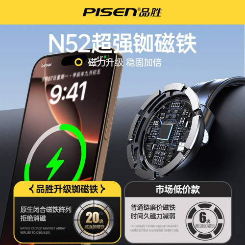 品勝車用儀表台可轉動magsafe無線充手機支架通用車用支架 品勝車用儀表台可轉動magsafe無線充手機支架通用車用支架